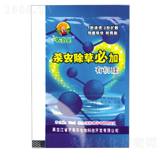 有機(jī)硅-殺蟲(chóng)除草必加-農(nóng)翁樂(lè)