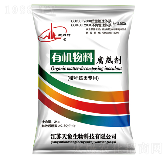 有機(jī)物料腐熟劑-微力特-天象生物
