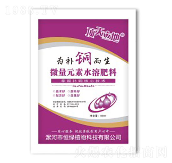 微量元素水溶肥料-為補銅而生-頂天立地-恒綠植物