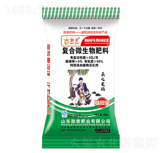 微生物復合肥料-勛貴肥業(yè)