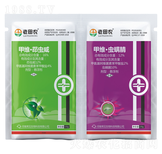 16%甲維·茚蟲威+12%甲維·蟲螨腈-老田農-常見生物
