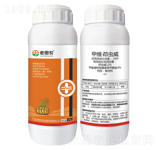 16%甲維·茚蟲威-老田農-常見生物