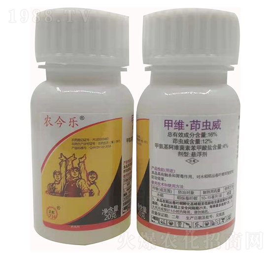 16%甲維·茚蟲(chóng)威-農(nóng)今樂(lè)-鑫正虹