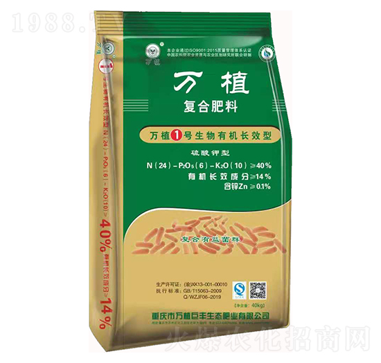 萬植①號生物有機長效型復(fù)合肥料-萬植巨豐