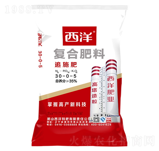 復(fù)合肥料30-0-5-西洋肥業(yè)