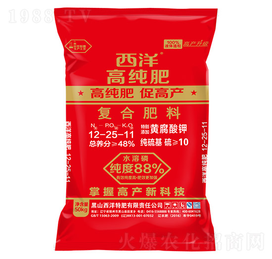 復合肥料12-25-11-高純肥-西洋肥業(yè)