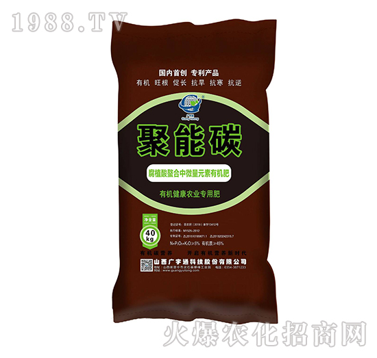 聚能碳-廣宇通