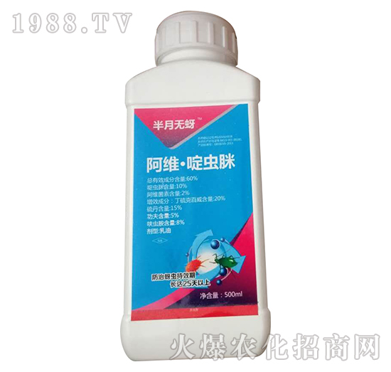 60%阿維·啶蟲(chóng)脒-半月無(wú)蚜-歐迪亞
