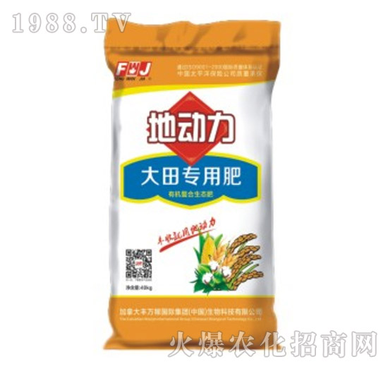 大田專(zhuān)用肥-地動(dòng)力-豐萬(wàn)稼