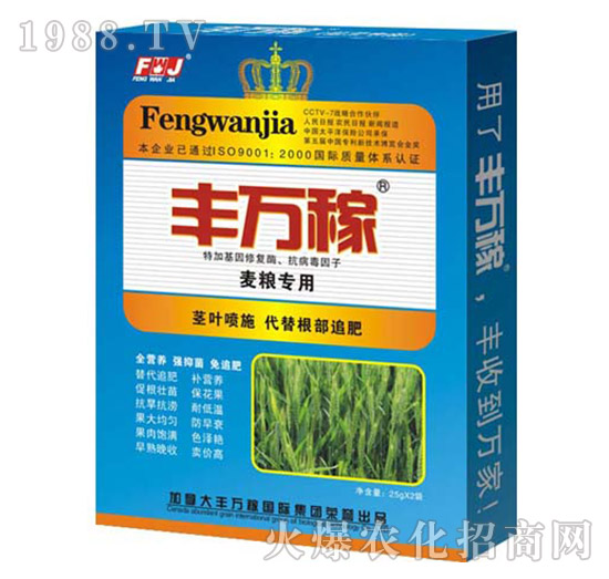 麥糧專用肥-促控抑菌防病營養(yǎng)增產化控劑-豐萬稼