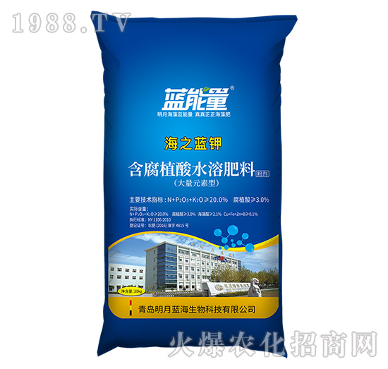 含腐植酸水溶肥料-海之藍(lán)鉀-藍(lán)能量