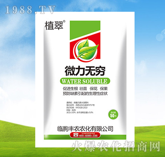 微力無窮-植翠-豐農(nóng)農(nóng)化