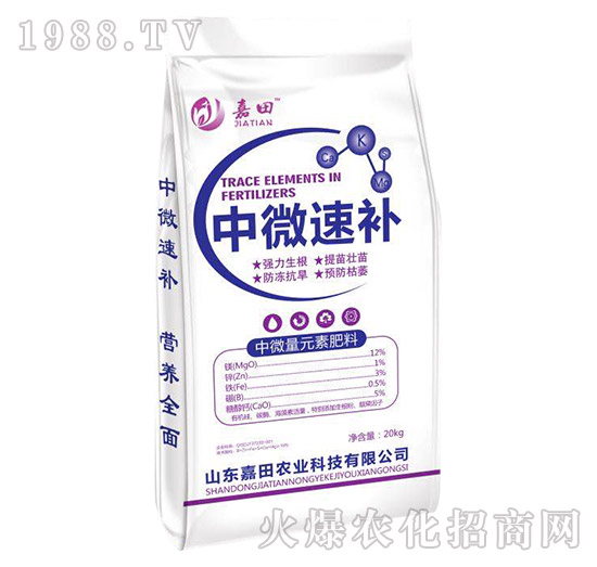 中微量元素肥料-中微速補-嘉田農業(yè)