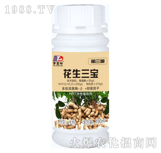 花生三寶（第三遍）-天葉生物