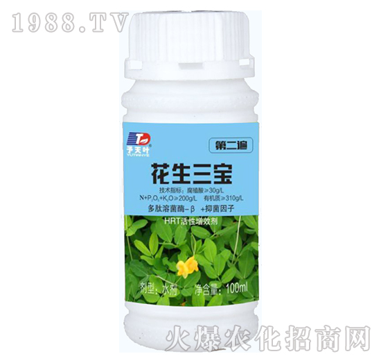 花生三寶（第二遍）-天葉生物