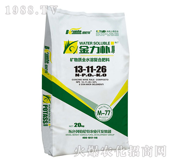 礦物質(zhì)全水溶復(fù)合肥料13-11-26-金力樸-伯倫特