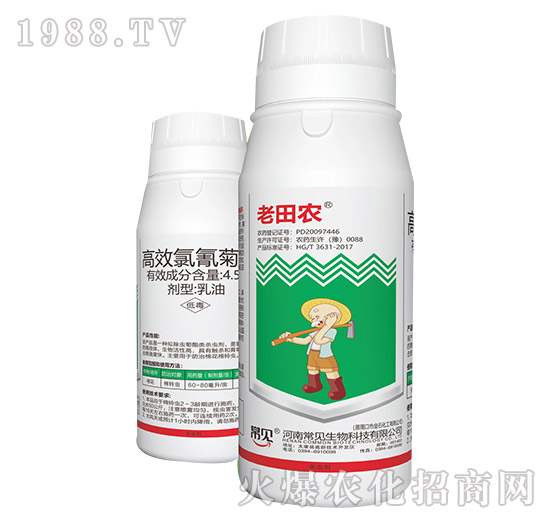 4.5%高效氯氰菊酯-老田農-常見生物