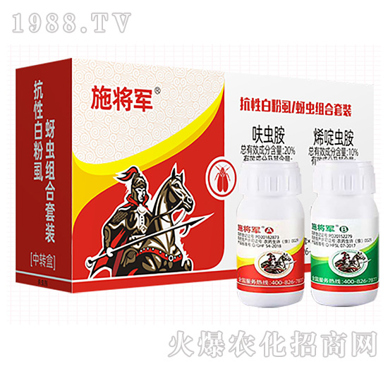 抗性白粉虱蚜蟲組合套裝-施將軍-聯(lián)沃農業(yè)