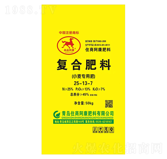 小麥專(zhuān)用復(fù)合肥料25-13-7-住高