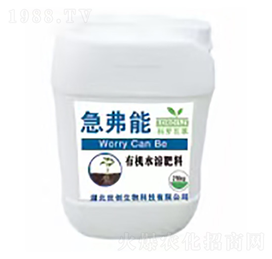 有機水溶肥料-急弗能-世創(chuàng)生物