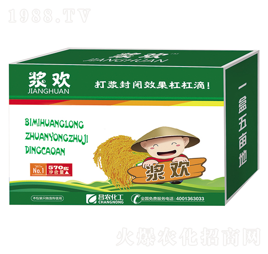 乙氧磺隆·丁草胺·15%吡嘧磺隆（油懸浮劑型）·異丙戊-漿歡-昌農(nóng)化工