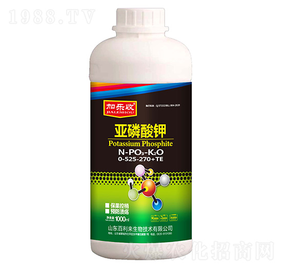 瓶裝亞磷酸鉀0-525-270+TE-加樂(lè)收-百利來(lái)