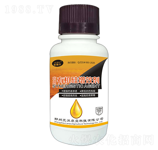 農(nóng)用有機硅增效劑-歐蘭沃