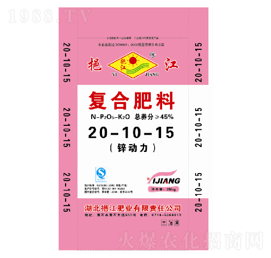 復合肥料20-10-15-挹江肥業(yè)