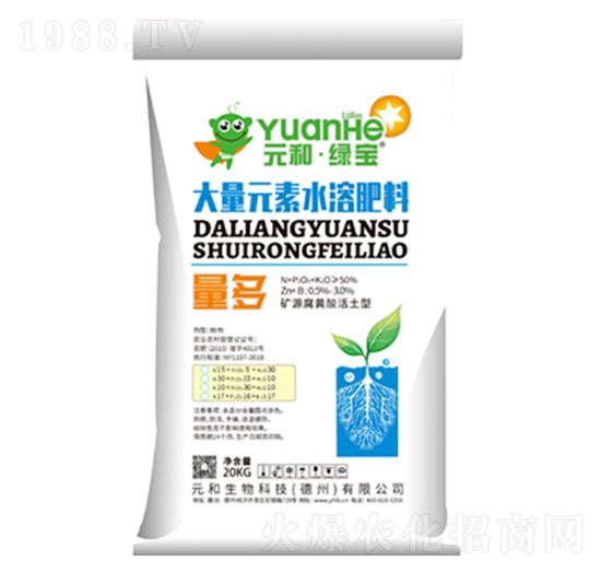 20kg大量元素水溶肥-量多-元和農業(yè)