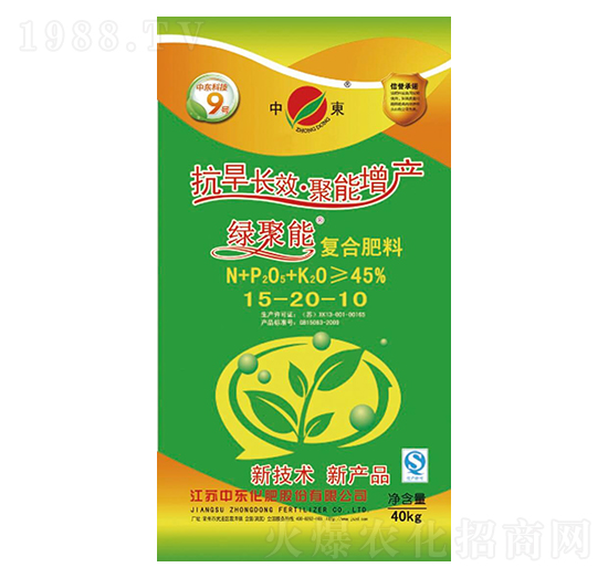 復合肥料15-20-10-綠聚能-中東化肥