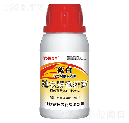 地衣芽孢桿菌（瓶）-霜破白-謝氏農化
