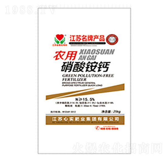 農用硝酸銨鈣-心實肥業(yè)