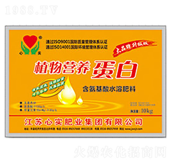 植物營養(yǎng)蛋白-心實(shí)肥業(yè)