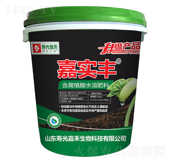 含腐植酸水溶肥料-嘉實豐-壽光嘉禾