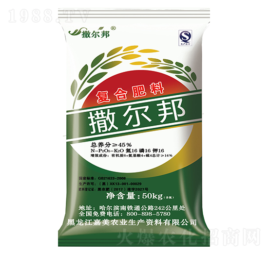 復(fù)合肥料16-16-16-撒爾邦-嘉美