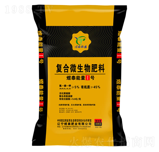 復(fù)合微生物肥料-煜泰肥業(yè)