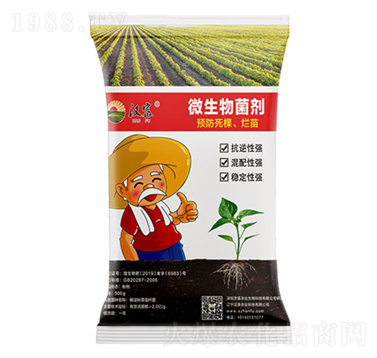 微生物菌劑（預(yù)防死棵、爛苗）-漢富農(nóng)業(yè)