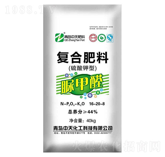 40kg酸鉀型脲甲醛復合肥料16-20-8-中天化工