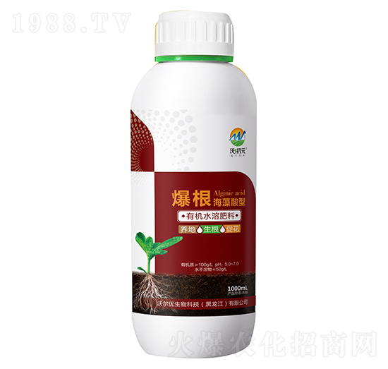 海藻酸型爆根-沃初元-沃爾優(yōu)