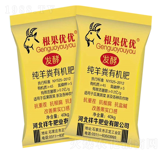 羊糞有機(jī)肥-祥牛肥業(yè)