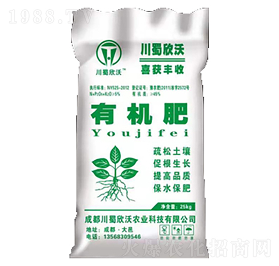 生物有機肥-華楊泰