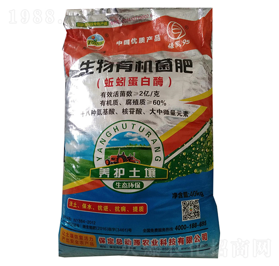 生物有機菌肥-綠風(fēng)肥業(yè)