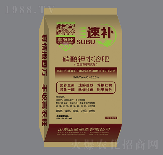 硝酸鉀水溶肥-速補(bǔ)-正源肥業(yè)