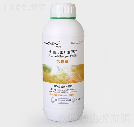 中量元素水溶肥料-鈣鎂硼-沃達夫