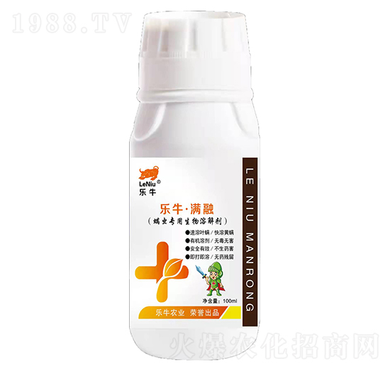 螨蟲專用生物溶解劑-樂?！M融-誠銘領(lǐng)航