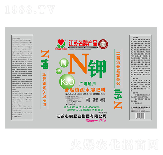 N鉀-心實集團