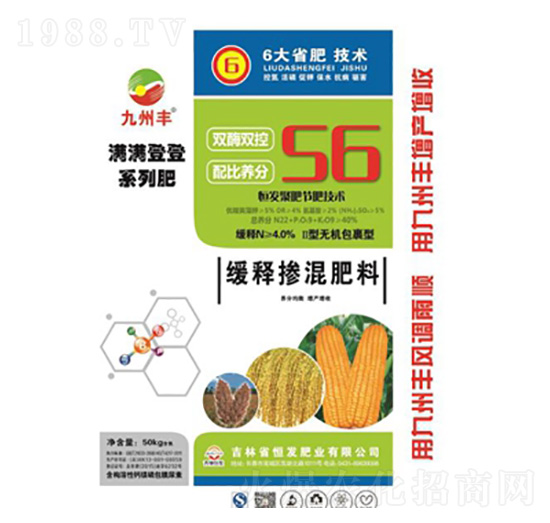 滿(mǎn)滿(mǎn)登登系列緩釋摻混肥料-九州豐-恒發(fā)肥業(yè)