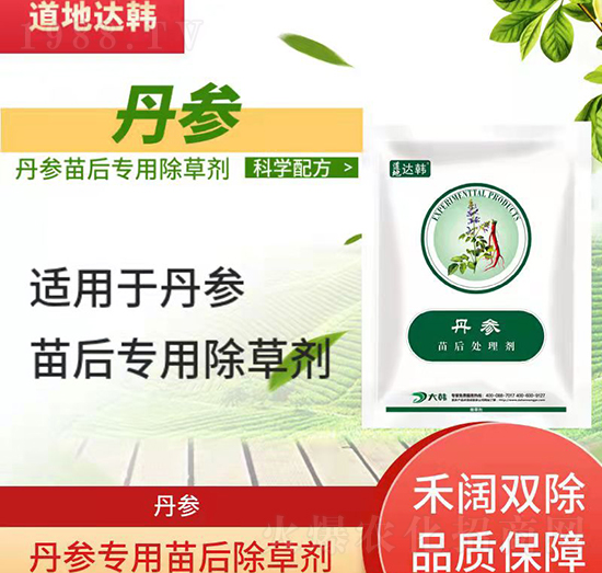 丹參除草劑-丹參苗后-丹參專(zhuān)用-大韓