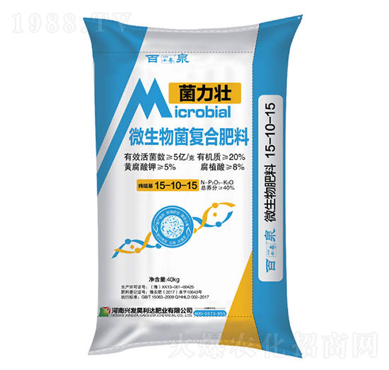 微生物菌復合肥料15-10-15-菌力壯-興發(fā)昊利達