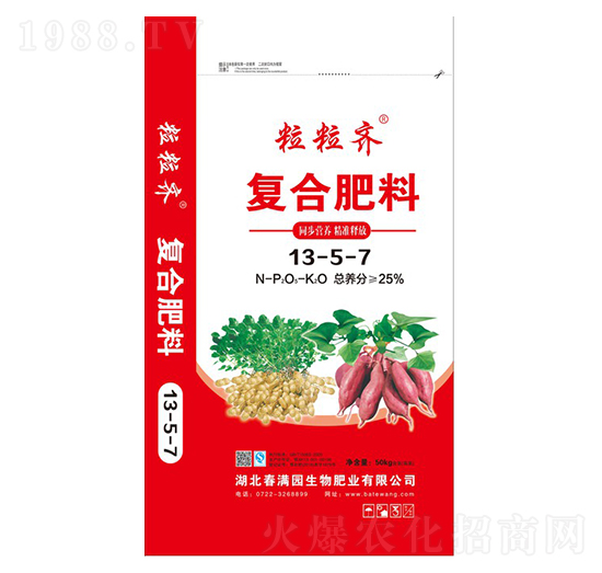 復合肥料13-5-7-粒粒齊-巴特旺